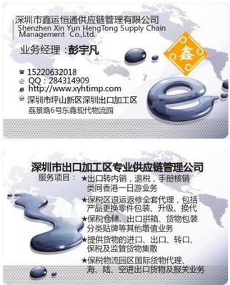 惠州貿易轉廠保區一日游服務與貿易代理詳解